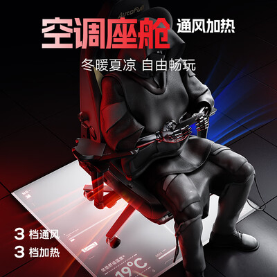 傲风和普通电竞椅区别（傲风M6 Pro电竞椅人体工学椅办公椅质量如何）