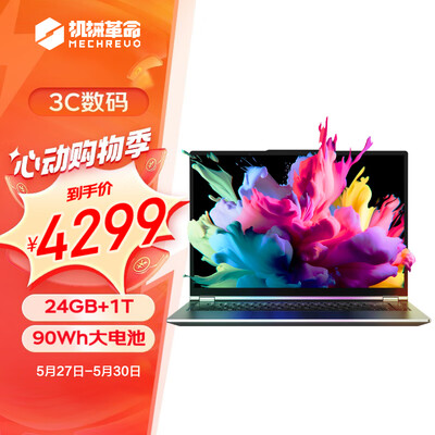 机械革命和幻15（机械革命无界15Pro R7-8845HS 24G 1T笔记本电脑好不好）-图片4