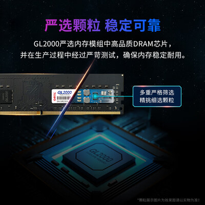 GEIL金邦8GB DDR4 2666台式机内存条深度测评：速度与稳定的双重保障-图片1