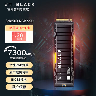 西部数据固态硬盘哪个型号好？深度体验SN770，极速读写不是梦-图片7