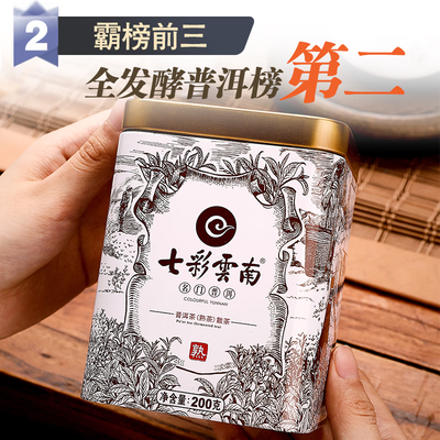 七彩云南普洱茶好吗（七彩雲南普洱普洱茶靠谱吗,揭秘内幕）