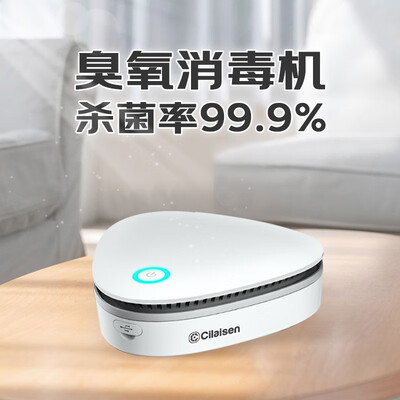 西莱森（cilaisen）臭氧消毒器-CP-S11