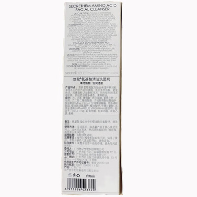 他秘洗面奶怎么样(他秘氨基酸补水洗面奶120g*2男士洗面奶质量如何)