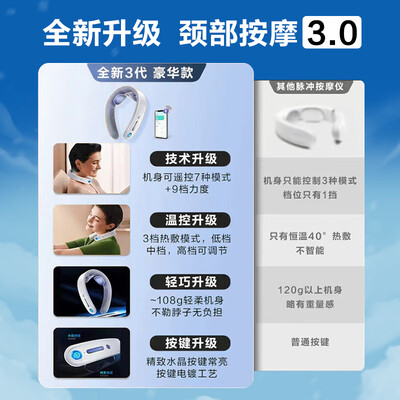 SKG G1 3代颈椎按摩器测评看真相（skg颈椎按摩器怎么不震动）