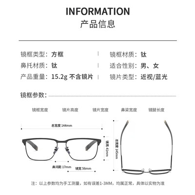 索西克 纯钛眼镜框 1.61防蓝光纯钛眼镜架怎么样（索西克夜视镜怎么样）-图片2