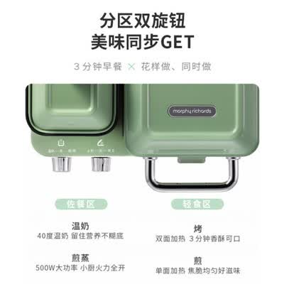 摩飞电器（Morphyrichards）轻食机  MR9086