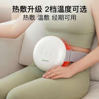 medisana R0101腹部按摩器是否值得入手（medisana按摩器怎么样）