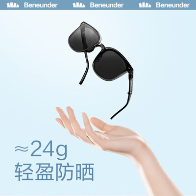 蕉下（beneunder）昼望系列透野可折叠墨镜