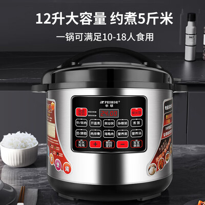 半球的电压力锅怎么样(半球PESKOE电压力锅12L商用大容量煮饭锅商用电饭锅到底如何,值得入手吗)-图片1