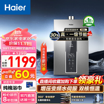 海尔WM5燃气热水器16L智能恒温到底如何,值得入手吗（海尔燃气热水器不打火怎么回事）-图片3