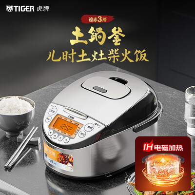 虎牌 JKT-D10C 日本进口智能IH电饭煲 3L 2-3人份靠谱吗,揭秘内幕（虎牌电饭煲怎么样）-图片3