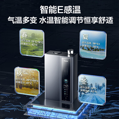 海尔 JSLQ27-16E5DLPCU1 燃气热水器 16升 超一级能效靠谱吗,揭秘内幕（海尔燃气热水器不打火怎么回事）-图片3