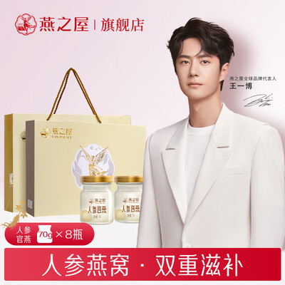 燕之屋 即食燕窝 体验效果好吗（燕之屋即食燕窝和鲜炖燕窝哪个好）