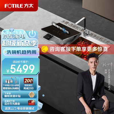 强势登场！方太JPSD2T-CT03BL洗碗机五大亮点让你心动不已！