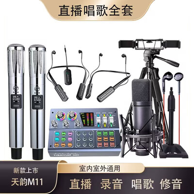 天韵声卡哪个好（TIANYUN天韵M11直播声卡到底如何,值得入手吗）