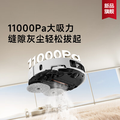 追觅S30ProUltra扫地机器人体验效果好吗（追觅扫地机器人怎么建图）-图片6