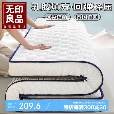 无印良品A类抗菌乳胶床垫1.8×2米质量烂不烂（无印良品床垫怎么样）-图片3