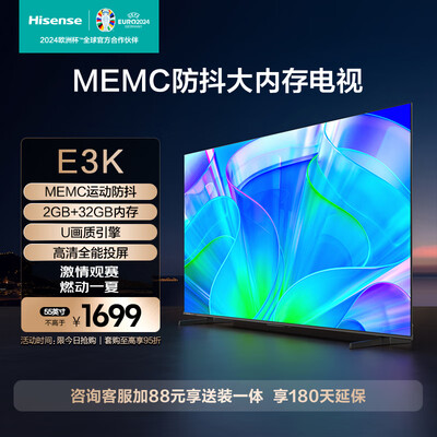 海信电视 55E3K 55英寸评测说真相（海信电视怎么下载应用app）