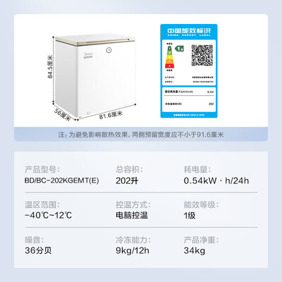 美的BD/BC-202KGEMT 202升冰柜家用囤货质量烂不烂（美的冰柜温度怎么调节）-图片4