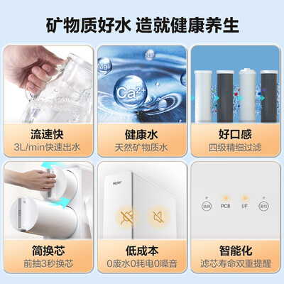 海尔净水器和3m净水器哪个好（海尔HUF3D净水器质量如何）-图片3