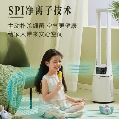 美的 无叶风扇 AMS150E-PB