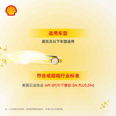 壳牌全合成5w-40机油和美孚机油（壳牌全合成5W-40机油测评看真相）-图片4