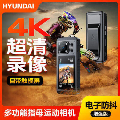 hyundai摄像机怎么样（HYUNDAI UN220 4K运动相机 标准版4K摄像机好不好）-图片2