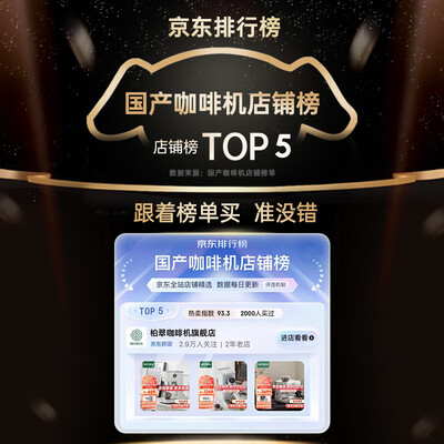 柏翠咖啡机pe3320怎么样(柏翠PE3366Pro咖啡机质量如何)