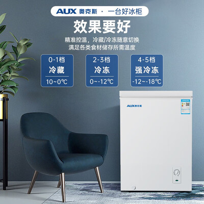 奥克斯98升小型冰柜保鲜柜和冰箱区别（奥克斯98升小型冰柜保鲜柜质量烂不烂）-图片2