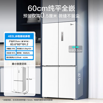 美的冰箱bcd543wkgpzm怎么样（美的BCD-483WSPZM(E)冰箱评测说真相）-图片2