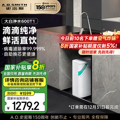 史密斯大白CXR600-T1家用直饮净水器靠谱吗,揭秘内幕（史密斯净水器换滤芯报警怎么解除）-图片5