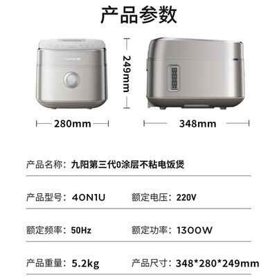 九阳 40N1U 电饭煲 4L 无涂层IH电磁加热是否值得入手（九阳电饭煲怎么蒸米饭）-图片5