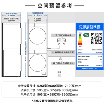 美的洗烘套装 MG10L7PRO L7PRO靠谱吗,揭秘内幕(美的洗烘套装怎么样)-图片2