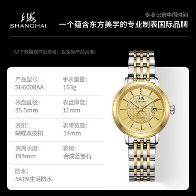 上海机械表哪款好（上海全自动机械表 24K国产手表测评看真相）-图片2