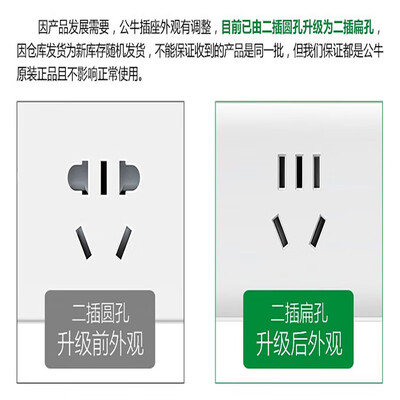 公牛 防雷PDU插座— GNE-108DT