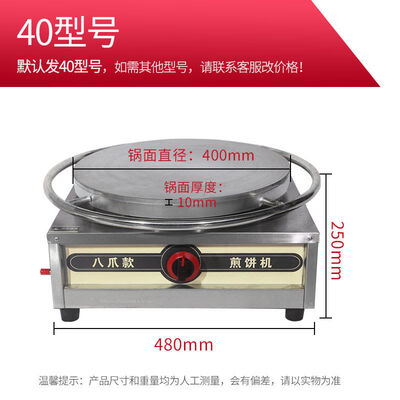 煎饼炉烧气的好还是电的好（俪斋煎饼一体机商用燃气炉烤饼炉到底如何,值得入手吗）-图片3