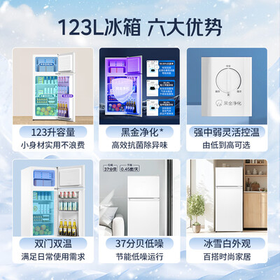 海尔 123升双门冰箱评测说真相（海尔冰箱怎么调温度）-图片2