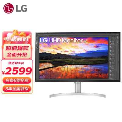 lg32mb25vq显示器怎么样（LG32UN650-W4k显示器值得手入吗）
