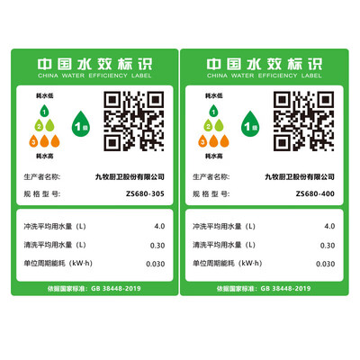 九牧ZS680智能马桶一体机好不好(九牧智能马桶不冲水怎么办)