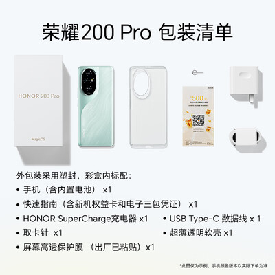 荣耀200 Pro 新品 旗舰级青海湖电池 绿洲护眼屏 5000万雅顾光影主摄 12+256 月影白