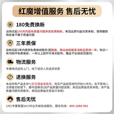 红魔电子鼓哪个型号好（红魔电子鼓XD-880-KS架子鼓体验效果好吗）-图片3