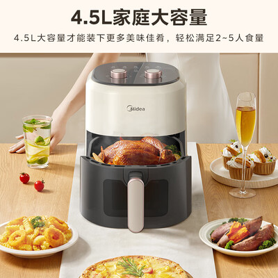 美的KZE4581BD空气炸锅到底如何,值得入手吗（美的空气炸锅没有温度调节怎么办）-图片4