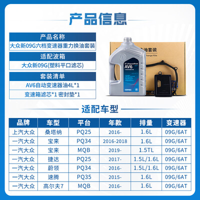 采埃孚09G变速箱油4L到底如何,值得入手吗（采埃孚变速箱油和原厂油哪个好）
