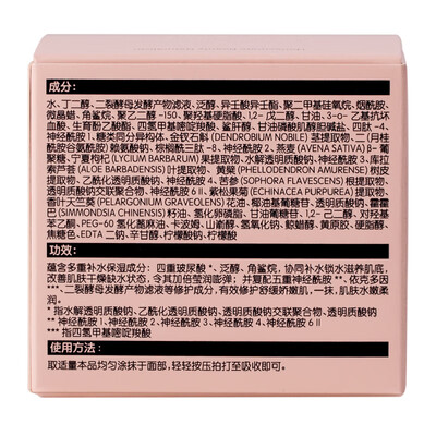 特润霜和面霜有什么区别（HBNb5特润霜面霜靠谱吗,揭秘内幕）-图片3