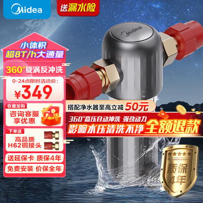 美的前置过滤器qzbw20s-16和22参数（美的QZBW20S-27S前置过滤器体验效果好吗）