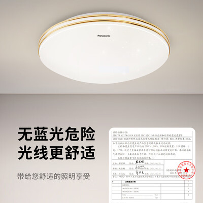 松下客厅灯怎么样（松下RA95卧室餐厅灯卧室灯靠谱吗,揭秘内幕）-图片5