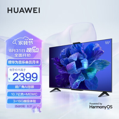 华为电视机65寸HD65DESZ与HD65DESY深度对比：哪款更值得你拥有？-图片1