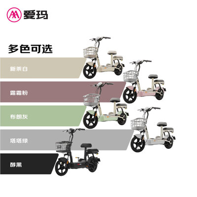 爱玛欢乐豆48V12Ah迷你电动车电动自行车好不好(爱玛电动自行车怎么看电量)-图片3