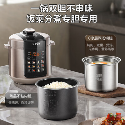 苏泊尔电饭煲和压力锅哪个好(苏泊尔SY-50YC5012双胆电压力锅电饭煲测评看真相)-图片2