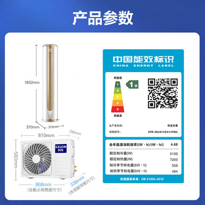 科龙KFR-50LW/VEA1(1P60)立式空调靠谱吗,揭秘内幕（科龙立式空调故障11怎么解除）